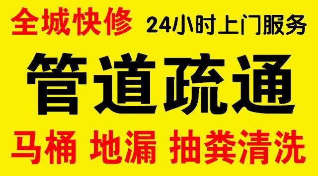 长春朝阳区下水道疏通,主管道疏通,,高压清洗管道师傅电话工业管道维修